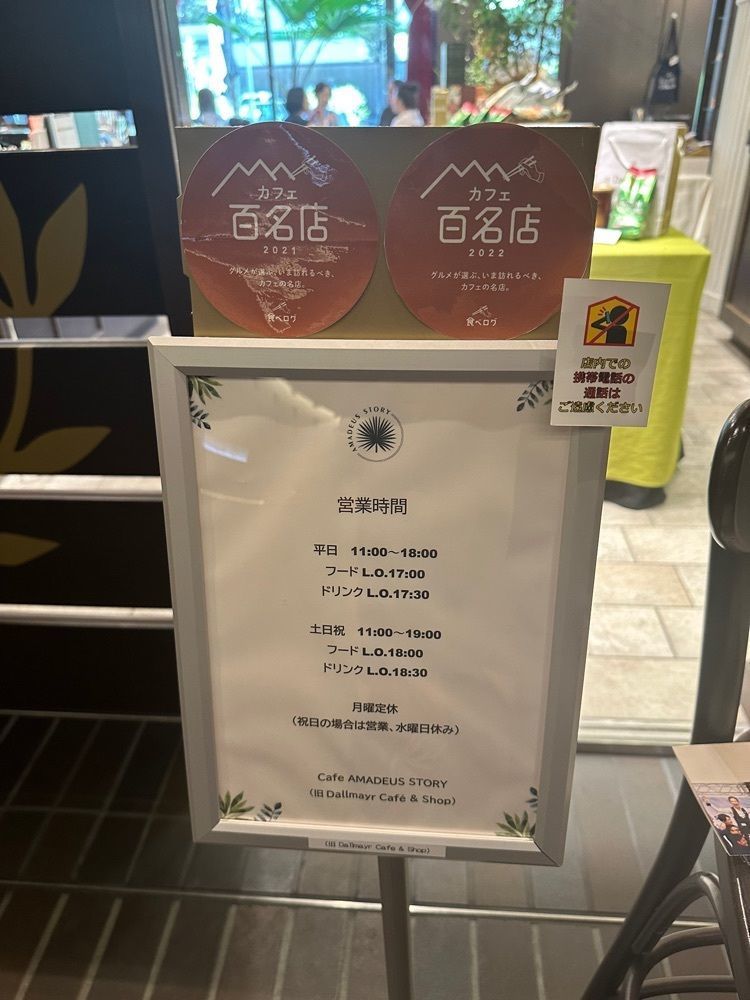 あんよさんが投稿したCafe AMADEUS STORY（【旧店名】ダルマイヤーカフェアンドショップ）に関する口コミの画像