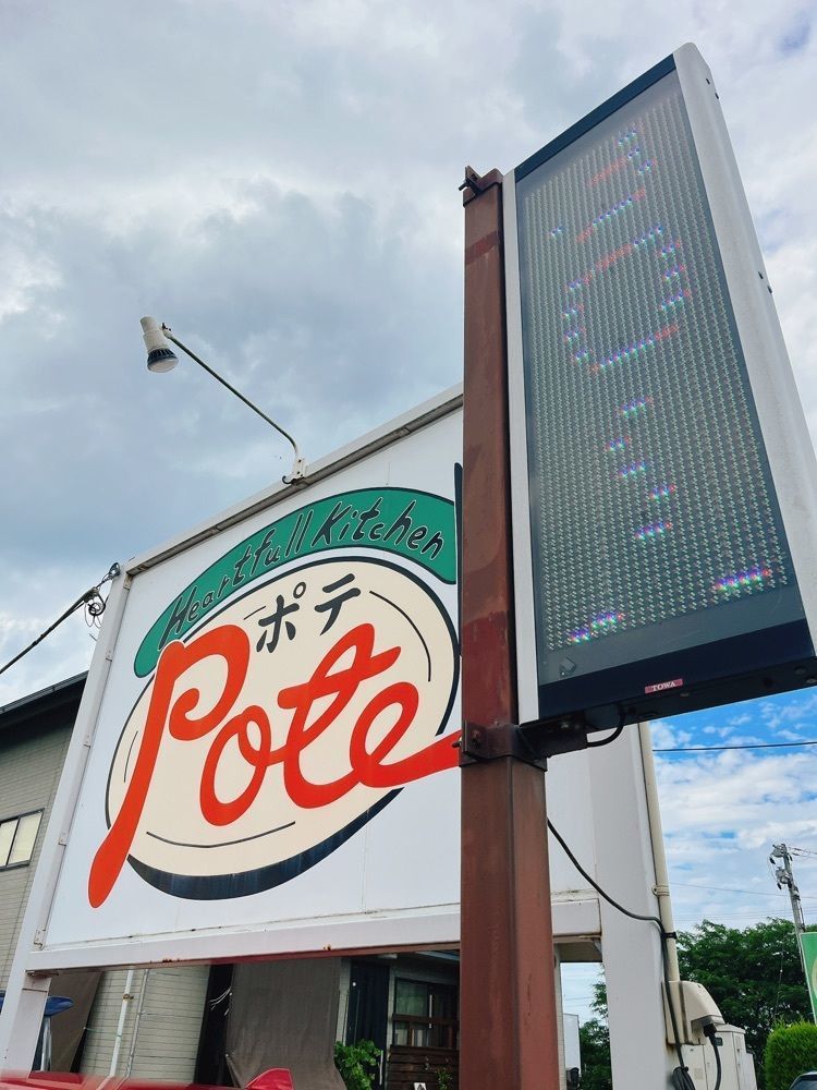 猫なぎ。さんが投稿したキッチン ポテに関する口コミの画像
