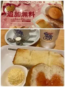 コメダ珈琲店 千葉富士見店