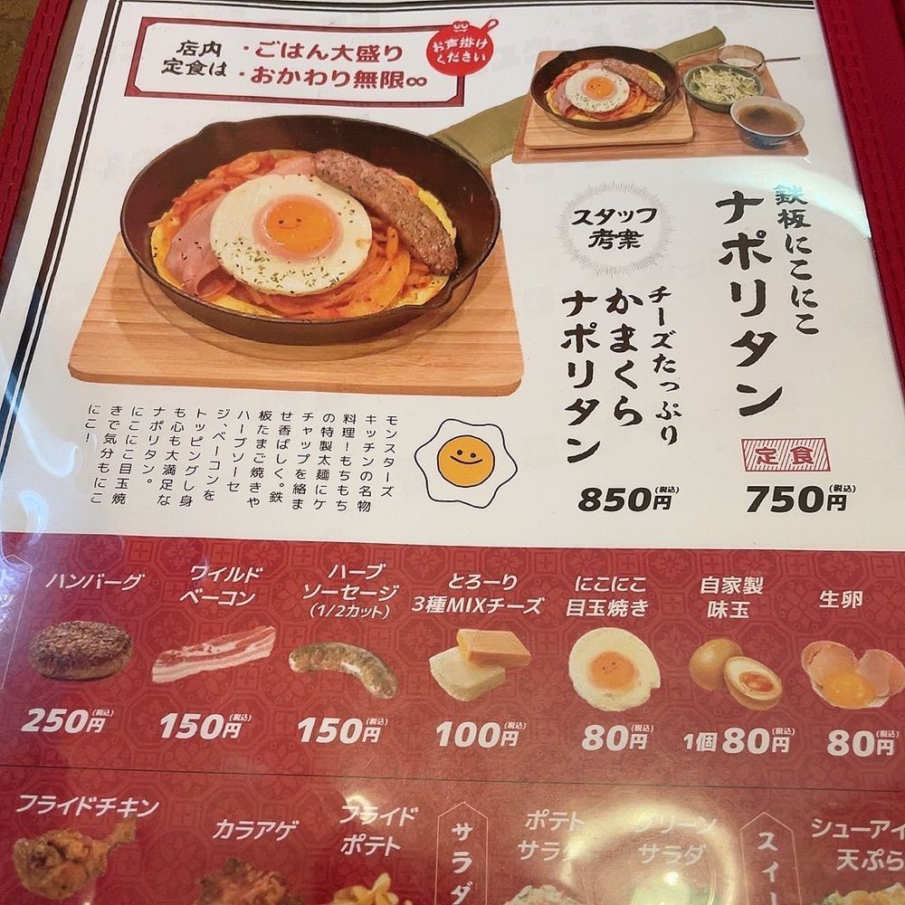 shiyoさんが投稿した早稲田 モンスターズ キッチンに関する口コミの画像