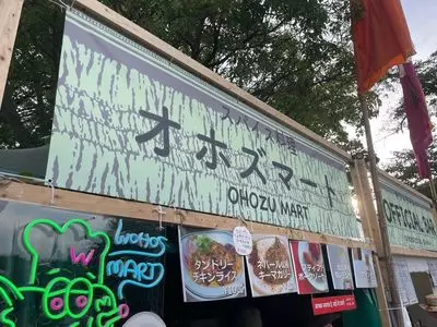 WOHOS MART（オホズ マート）