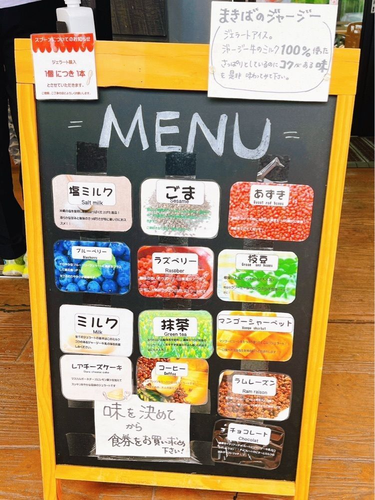 猫なぎ。さんが投稿したまきばのジャージー 道の駅伊達の郷りょうぜん店に関する口コミの画像