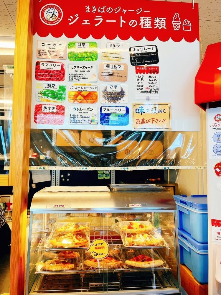 猫なぎ。さんが投稿したまきばのジャージー 道の駅伊達の郷りょうぜん店に関する口コミの画像