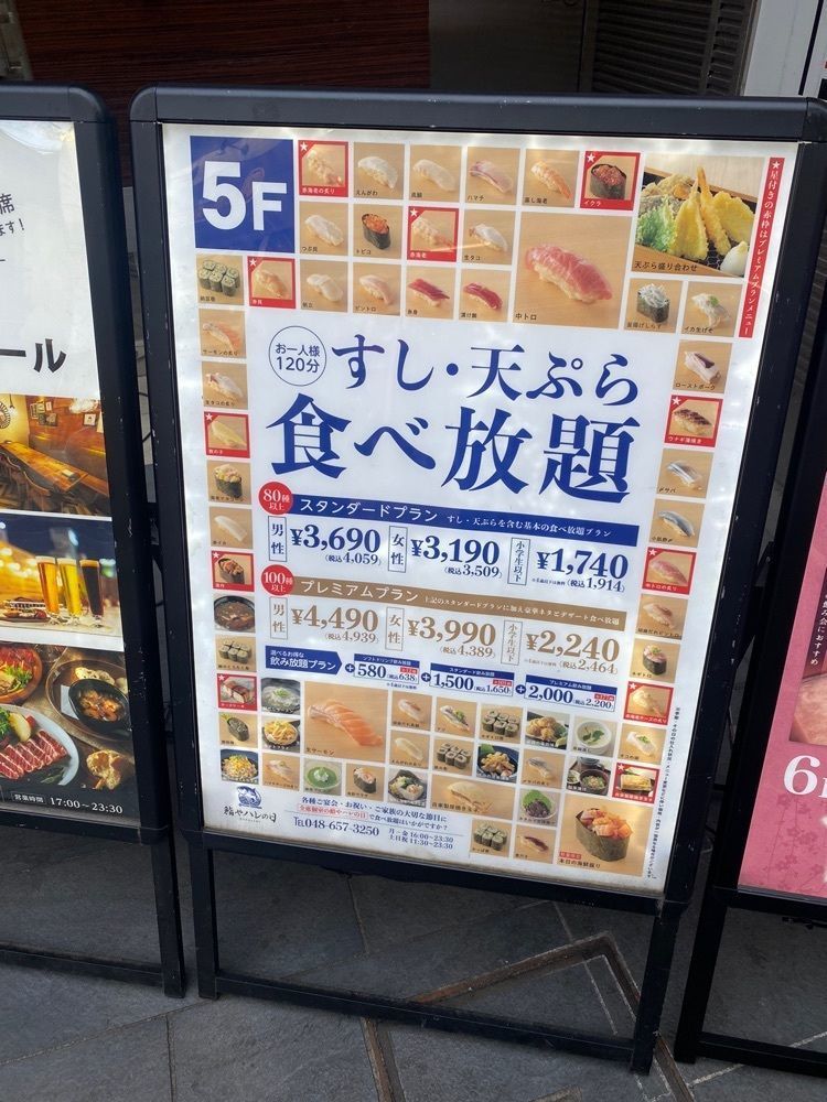 はちこさんが投稿した全席個室 鮨やハレの日 大宮東口駅前店に関する口コミの画像