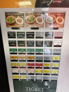 新福菜館 麻布十番店（シンプクサイカン）