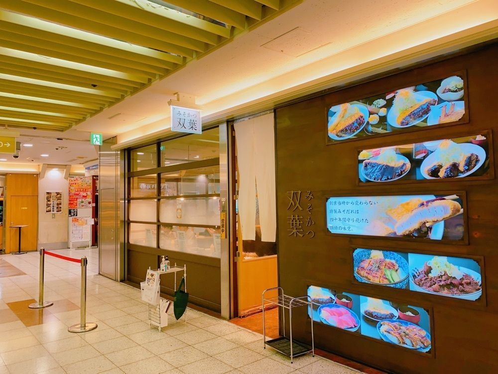 鉄道こまちさんが投稿した双葉 名駅エスカ地下街店に関する口コミの画像