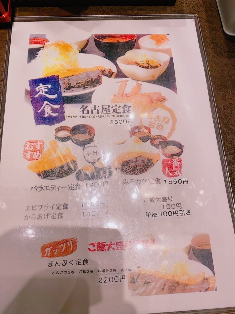 鉄道こまちさんが投稿した双葉 名駅エスカ地下街店に関する口コミの画像
