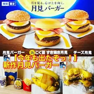 マクドナルド 麻布十番店