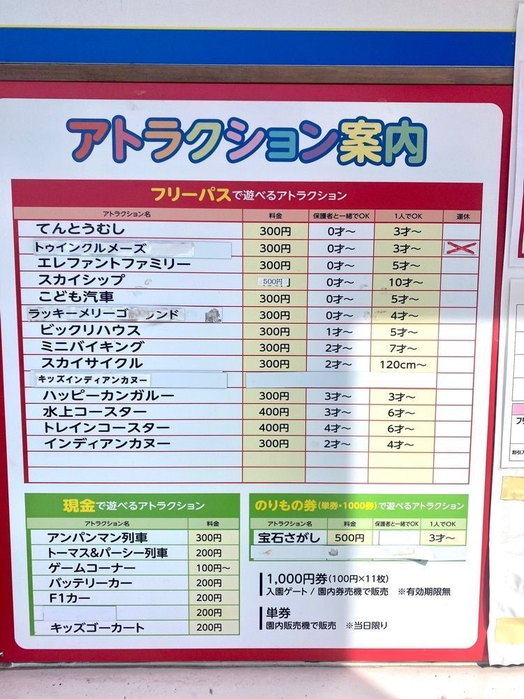Rhapsodyさんが投稿しただざいふ遊園地に関する口コミの画像
