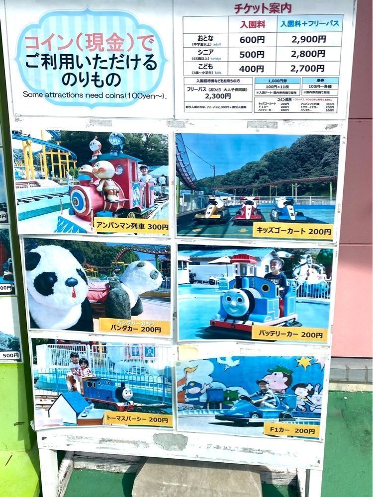 Rhapsodyさんが投稿しただざいふ遊園地に関する口コミの画像