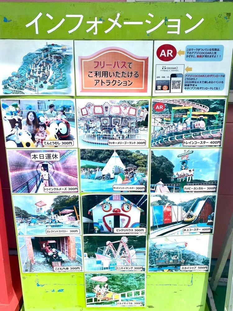 Rhapsodyさんが投稿しただざいふ遊園地に関する口コミの画像