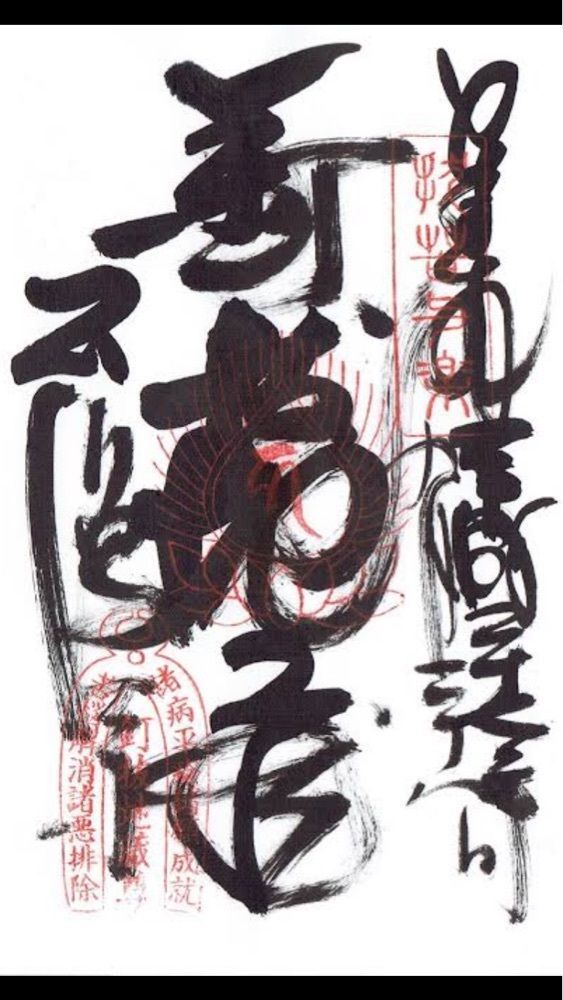 京都を巡る会・「武」さんが投稿した釘抜地蔵（石像寺）に関する口コミの画像
