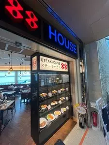 ステーキハウス88 那覇空港店