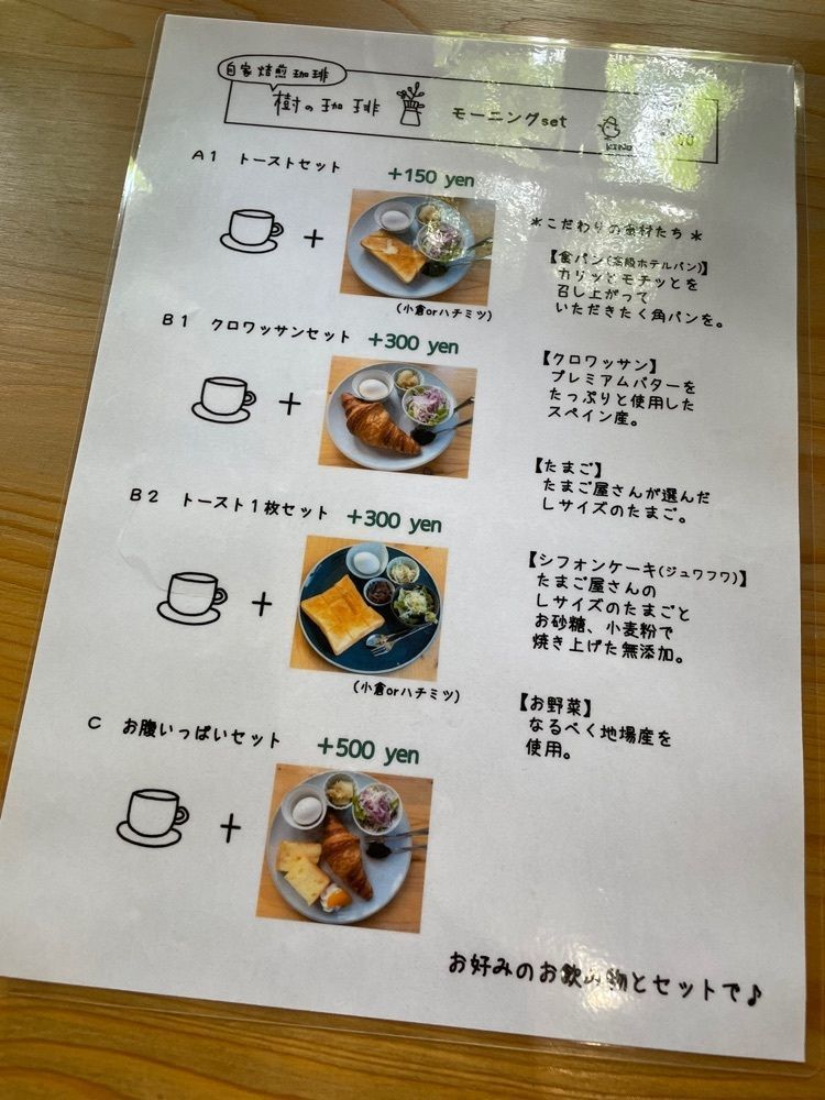 赤毛のアンさんが投稿した樹の珈琲（Kino Coffee）に関する口コミの画像