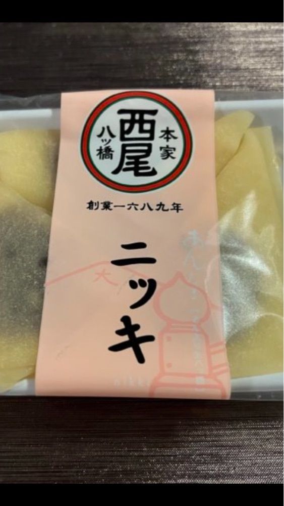 京都を巡る会・「武」さんが投稿した本家西尾八ッ橋 本店に関する口コミの画像