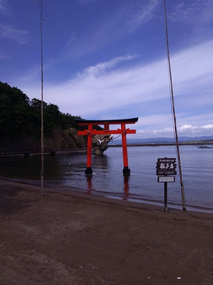gakky179さんが投稿した鴎島に関する口コミの画像