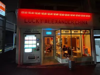 LUCKY ALEXANDER CHINA（ラッキー アレキサンダー チャイナ）