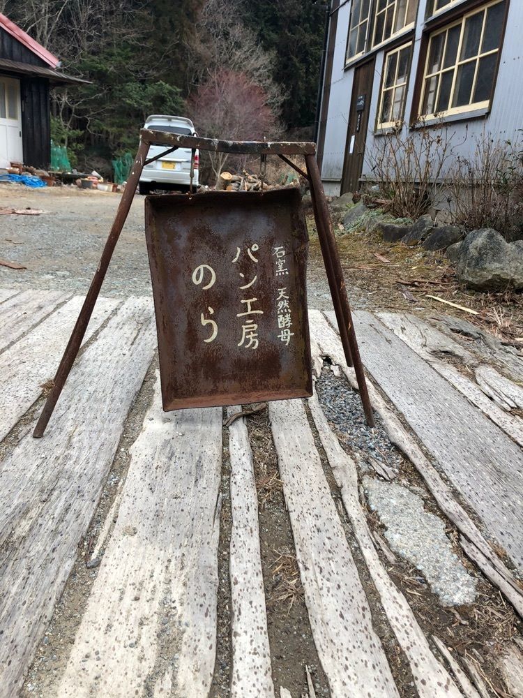 MIKASAさんが投稿したパン工房 のらに関する口コミの画像
