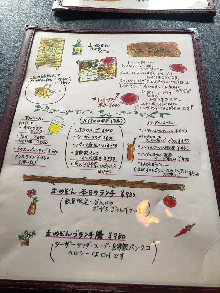 それなはとけさんが投稿したま･めぞんに関する口コミの画像