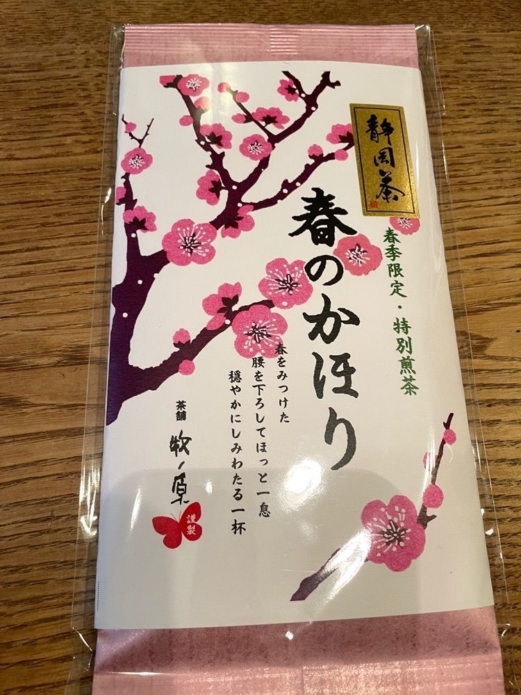 mayu mayuさんが投稿した茶舗牧ノ原 見川本店に関する口コミの画像