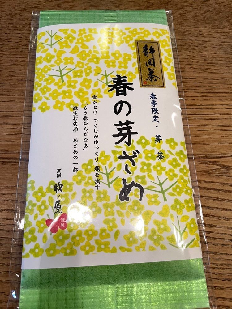 mayu mayuさんが投稿した茶舗牧ノ原 見川本店に関する口コミの画像