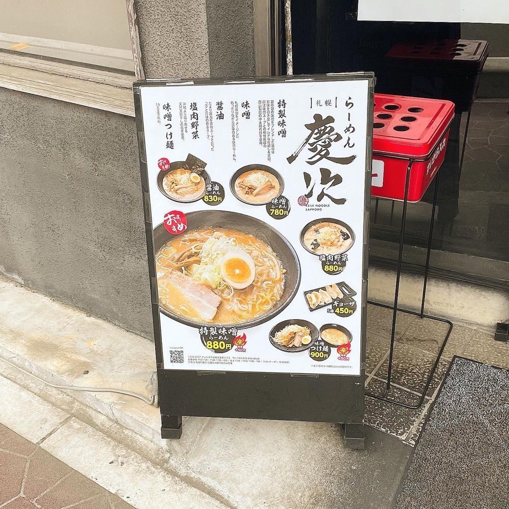 青木 孝文さんが投稿した札幌らーめん 慶次に関する口コミの画像