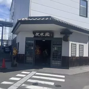 黄桜伏水蔵