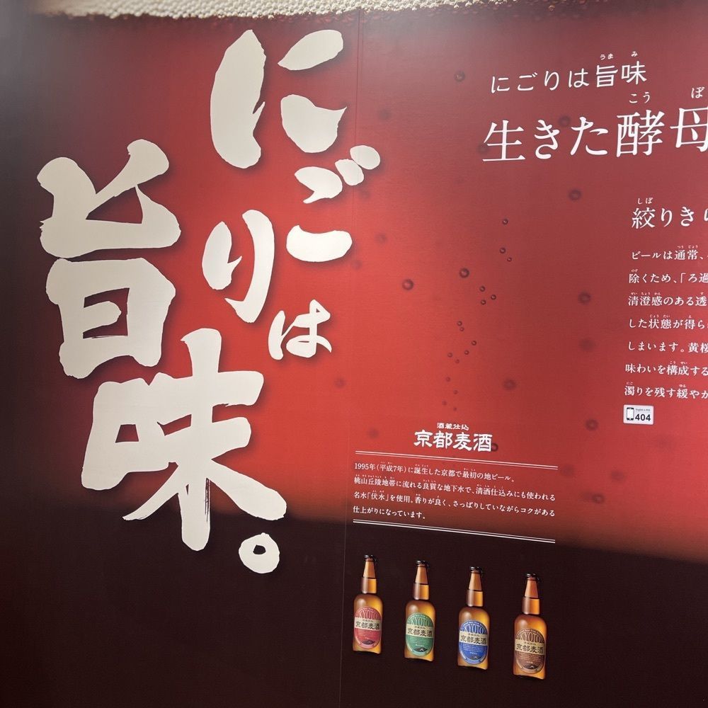 いろはさんが投稿した黄桜伏水蔵に関する口コミの画像