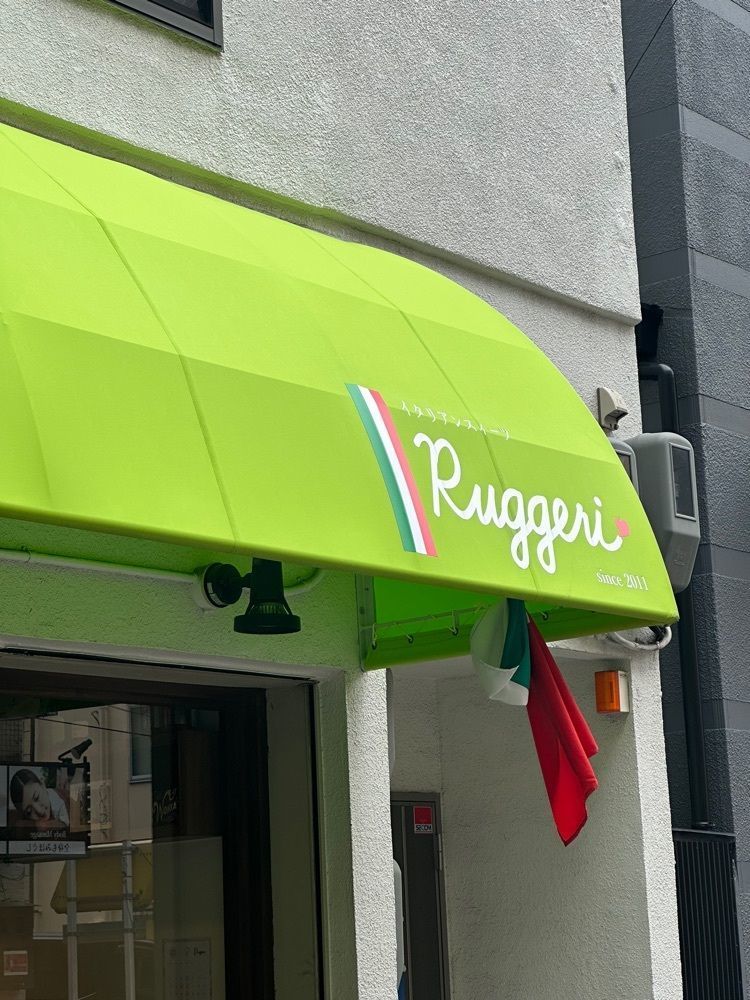 あんよさんが投稿したルッジェーリ（RUGGERI）に関する口コミの画像
