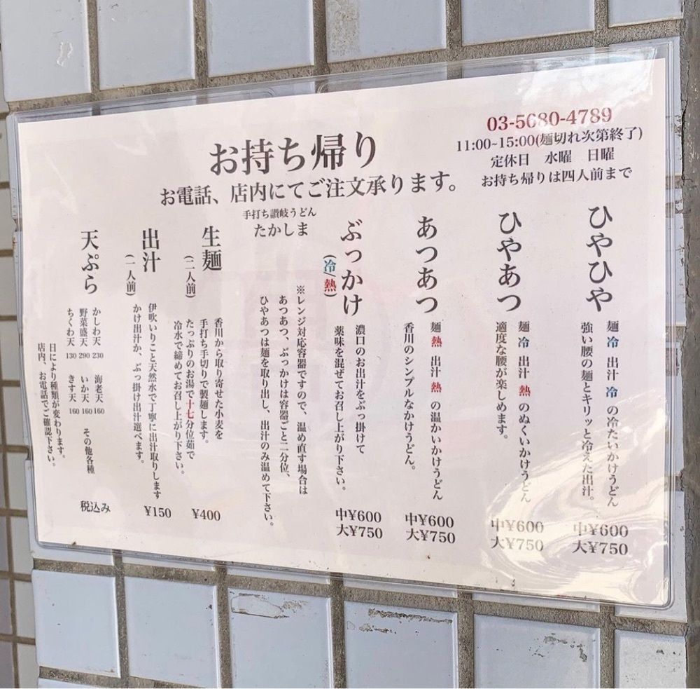 kaze_gourmetさんが投稿したうどん たかしまに関する口コミの画像
