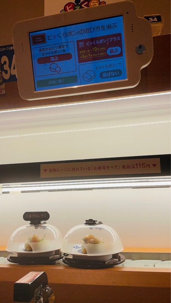 みぃさんが投稿した無添くら寿司 高松六条店に関する口コミの画像