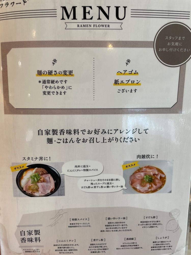 お出かけ名古屋人さんが投稿した自家製麺 フラワーに関する口コミの画像