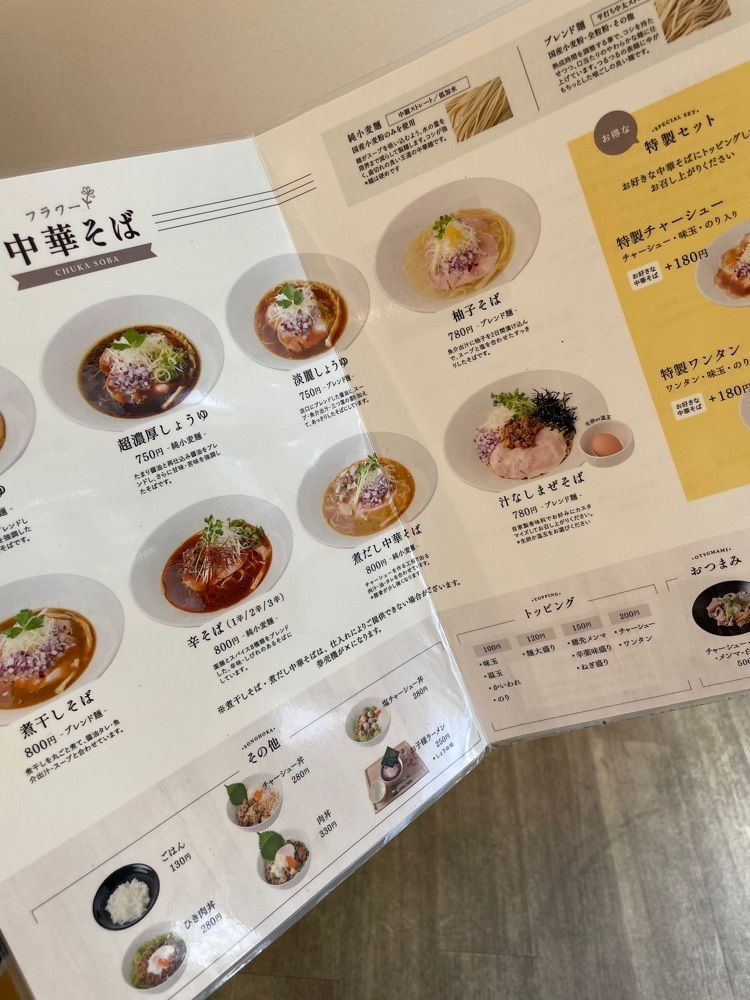 お出かけ名古屋人さんが投稿した自家製麺 フラワーに関する口コミの画像