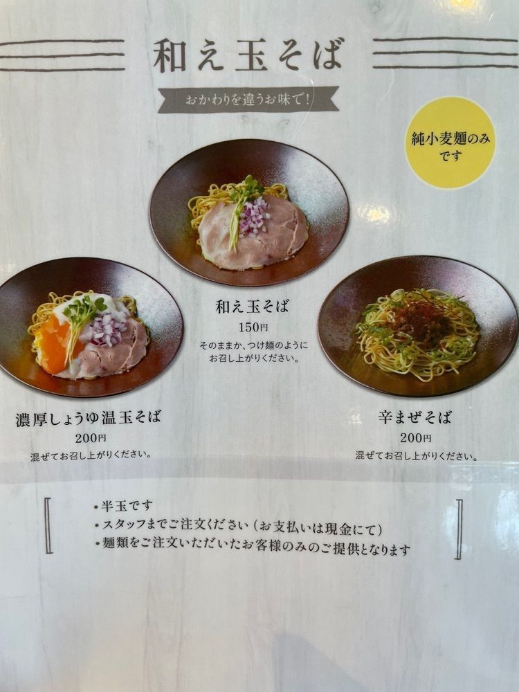 お出かけ名古屋人さんが投稿した自家製麺 フラワーに関する口コミの画像
