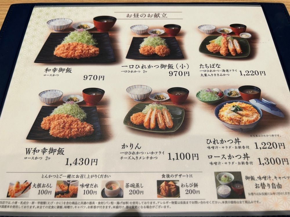mocomocoさんが投稿したとんかつ和幸 ポールタウン札幌店に関する口コミの画像