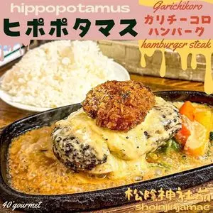 シチューのお店 ヒポポタマス