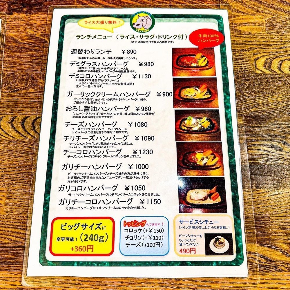 40s_gourmetさんが投稿したシチューのお店 ヒポポタマスに関する口コミの画像