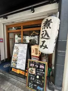 三六 麻布十番店（ミロク）