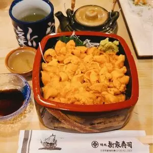 新家寿司