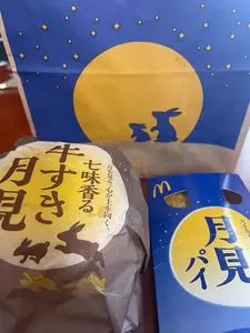 マクドナルド 池尻大橋店（マクドナルド池尻大橋店）