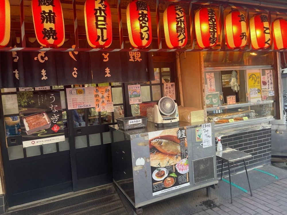 さかじょーさんが投稿した鯉とうなぎのまるます家 総本店（まるますや）に関する口コミの画像