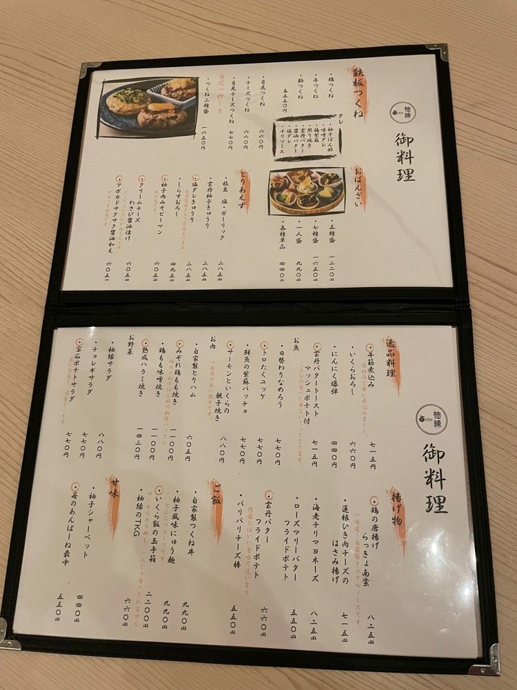 りおん💓さんが投稿した大人のおばんざいと鉄板料理 柚縁 栄住吉店（yuen）に関する口コミの画像