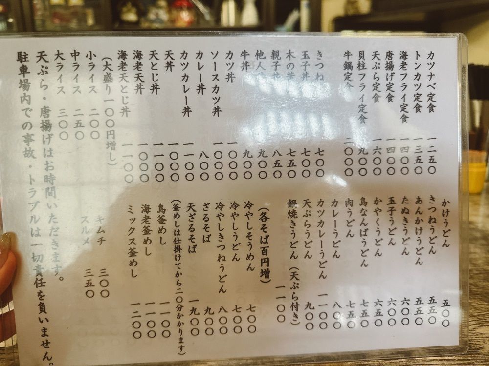 stealthさんが投稿したのぶ幸に関する口コミの画像