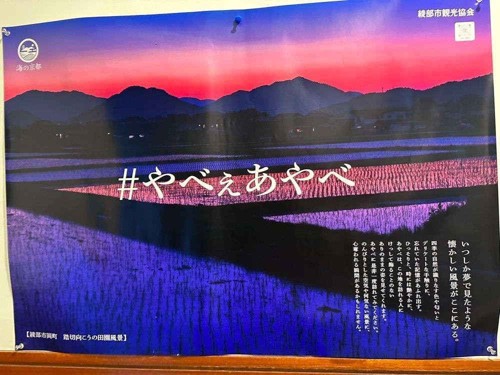 stealthさんが投稿したあやべ温泉「二王の湯」に関する口コミの画像
