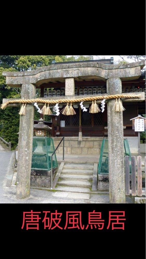 京都を巡る会・「武」さんが投稿した木嶋坐天照御魂神社に関する口コミの画像