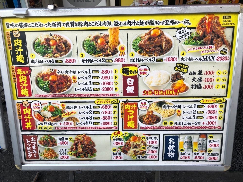 gocchさんが投稿した肉汁麺ススムに関する口コミの画像