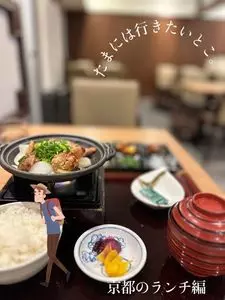京都ことこと 烏丸御池店
