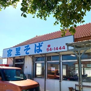 施設画像