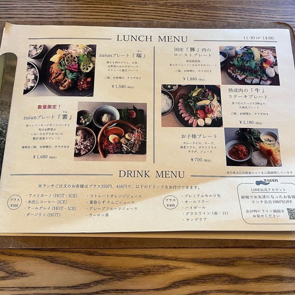おでかけ探検部さんが投稿したズイウン ダイニング 金沢店（zuiun dining）に関する口コミの画像