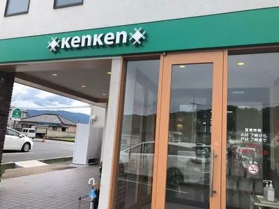 ケンケン（KenKen）